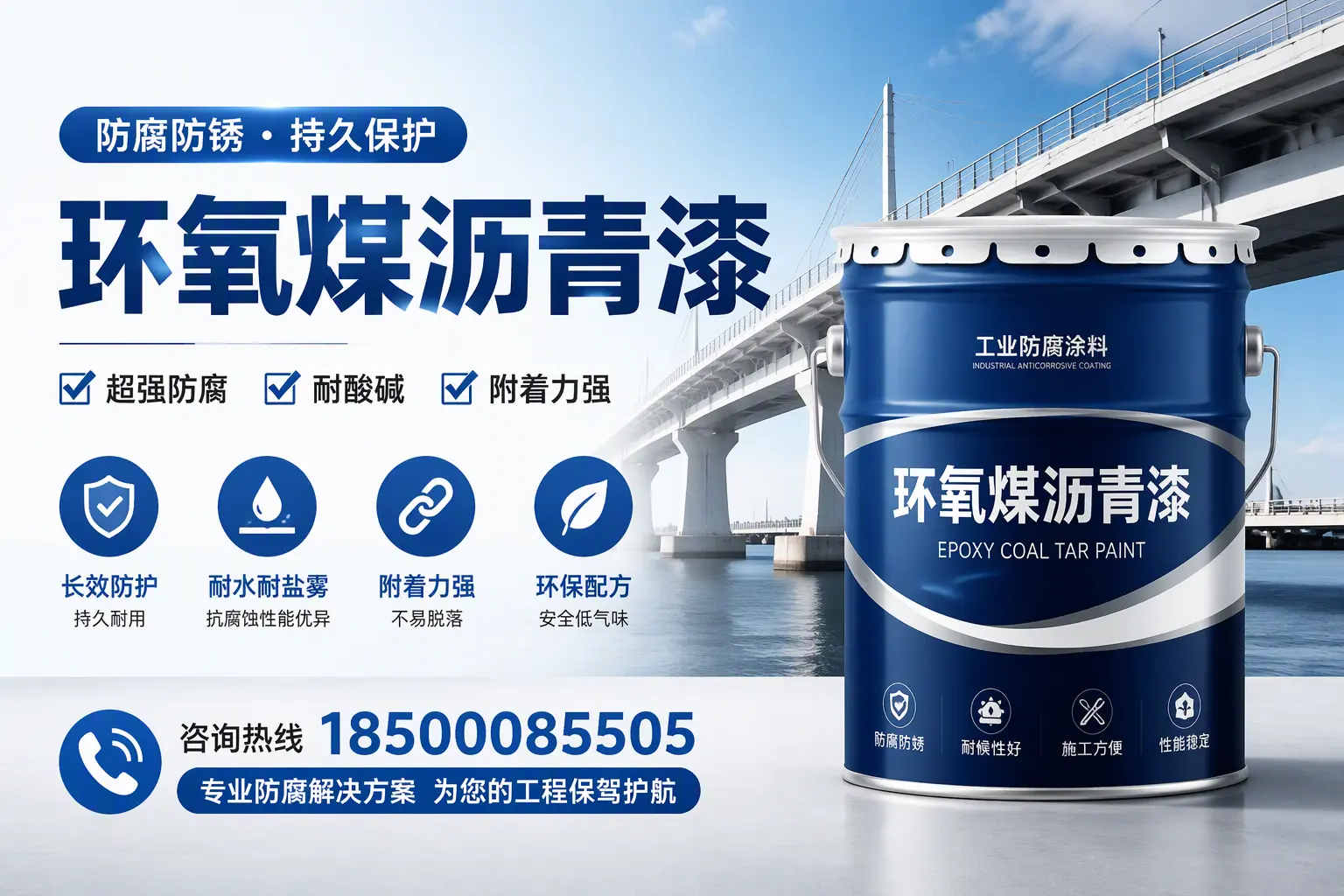 环氧煤沥青漆与其他涂料的对比分析，助你在阜新做出明智选择